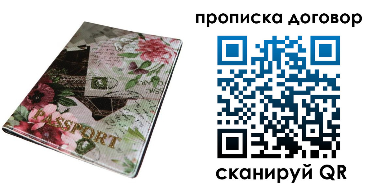 регистрация для дет. сада в Кудрово