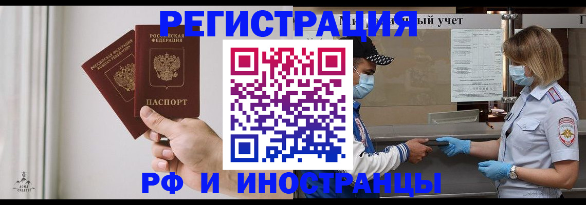 временная регистрация поиск в Кудрово