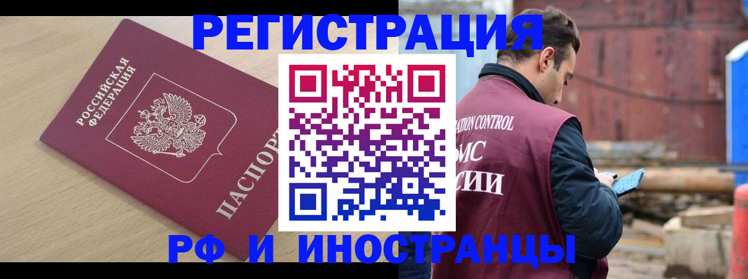 прописка поиск в Кудрово