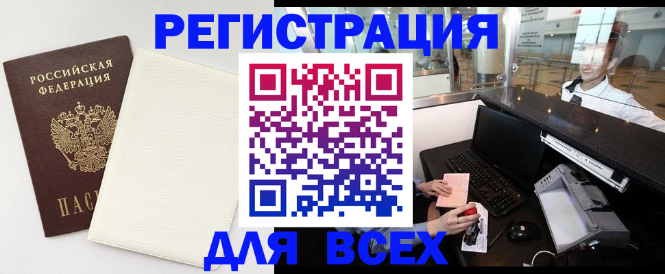 где прописаться в Кудрово