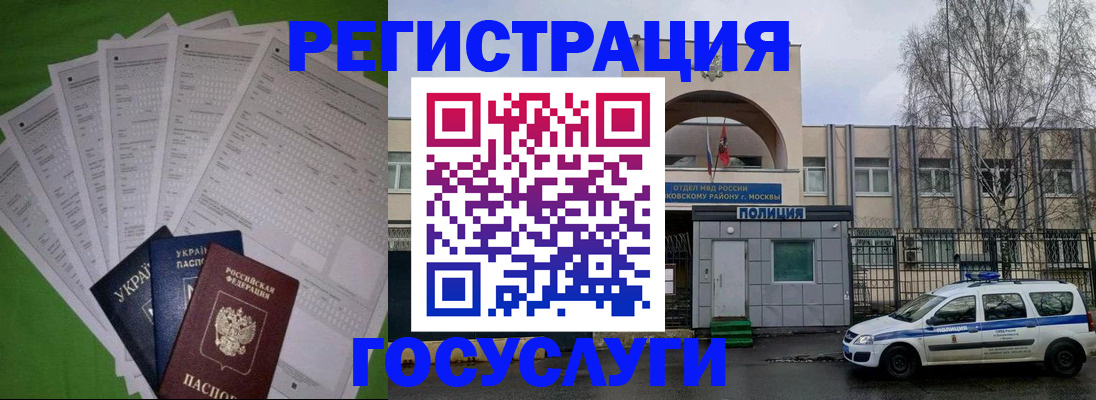 прописка в Кудрово